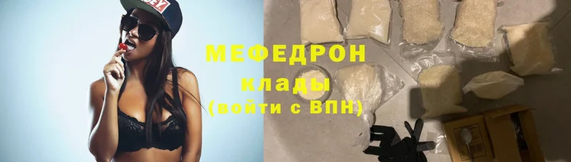 закладки  нарко площадка формула  Мефедрон mephedrone  Городец 