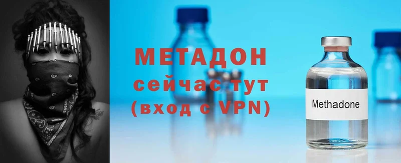 Метадон methadone  Городец 