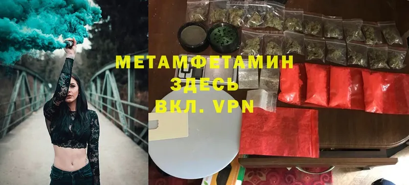 omg ссылки  Городец  Метамфетамин винт  где можно купить  